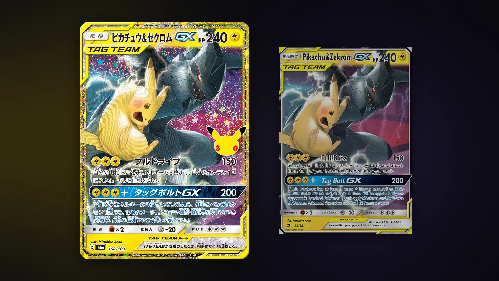 30th Celebration Pikachu & Zekrom-GX Played on Official Video